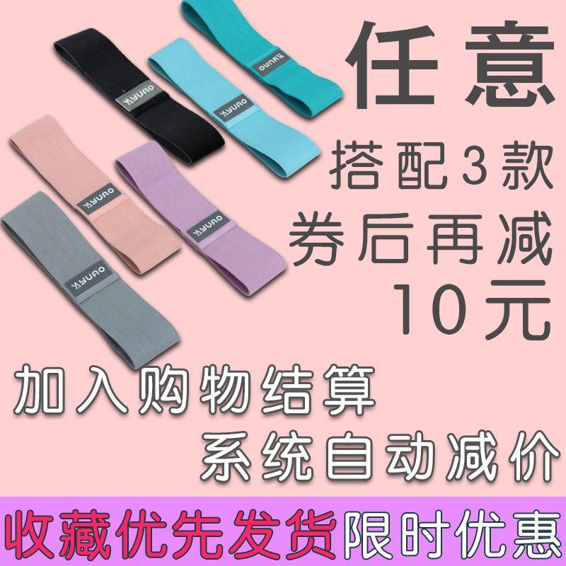 Приседания Подъем бедер Йога Фитнес Тренировочное оборудование Эластичный пояс Collection plus purchase priority delivery
Приседания Подъем бедер Йога Фитнес Тренировочное оборудование Эластичный пояс Collection plus purchase priority delivery