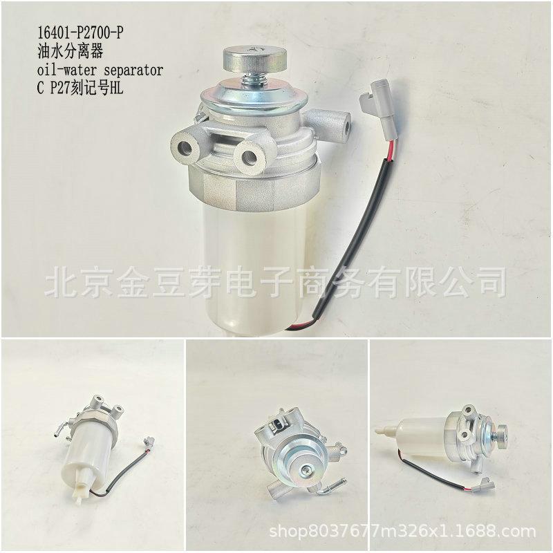 Nissan C P27 Oil-Water Separator 16401-P2700-P Neutral
Nissan C P27 Oil-Water Separator 16401-P2700-P Neutral