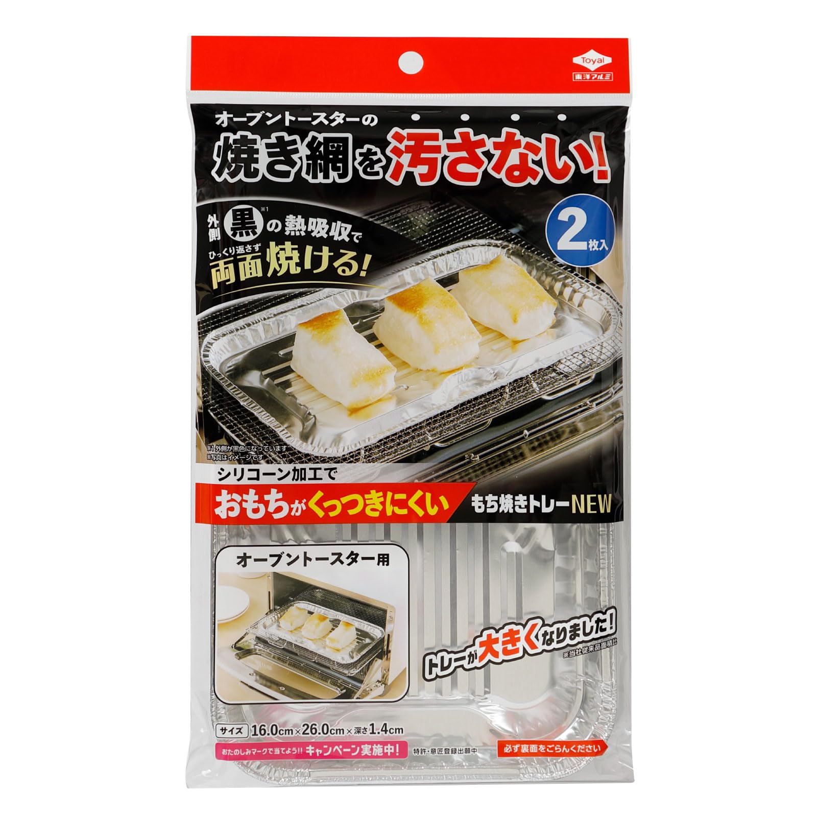 Toyo Aluminum Mochi Yaki Toaster Mochi Grilling Stain 16 см x 26 см x Упаковка из 2 штук S3526 Противень, для духовки, не прилипает, решетка, профилактика, прибл.. 1,4 см,
Toyo Aluminum Mochi Yaki Toaster Mochi Grilling Stain 16 см x 26 см x Упаковка из 2 штук S3526 Противень, для духовки, не прилипает, решетка, профилактика, прибл.. 1,4 см,