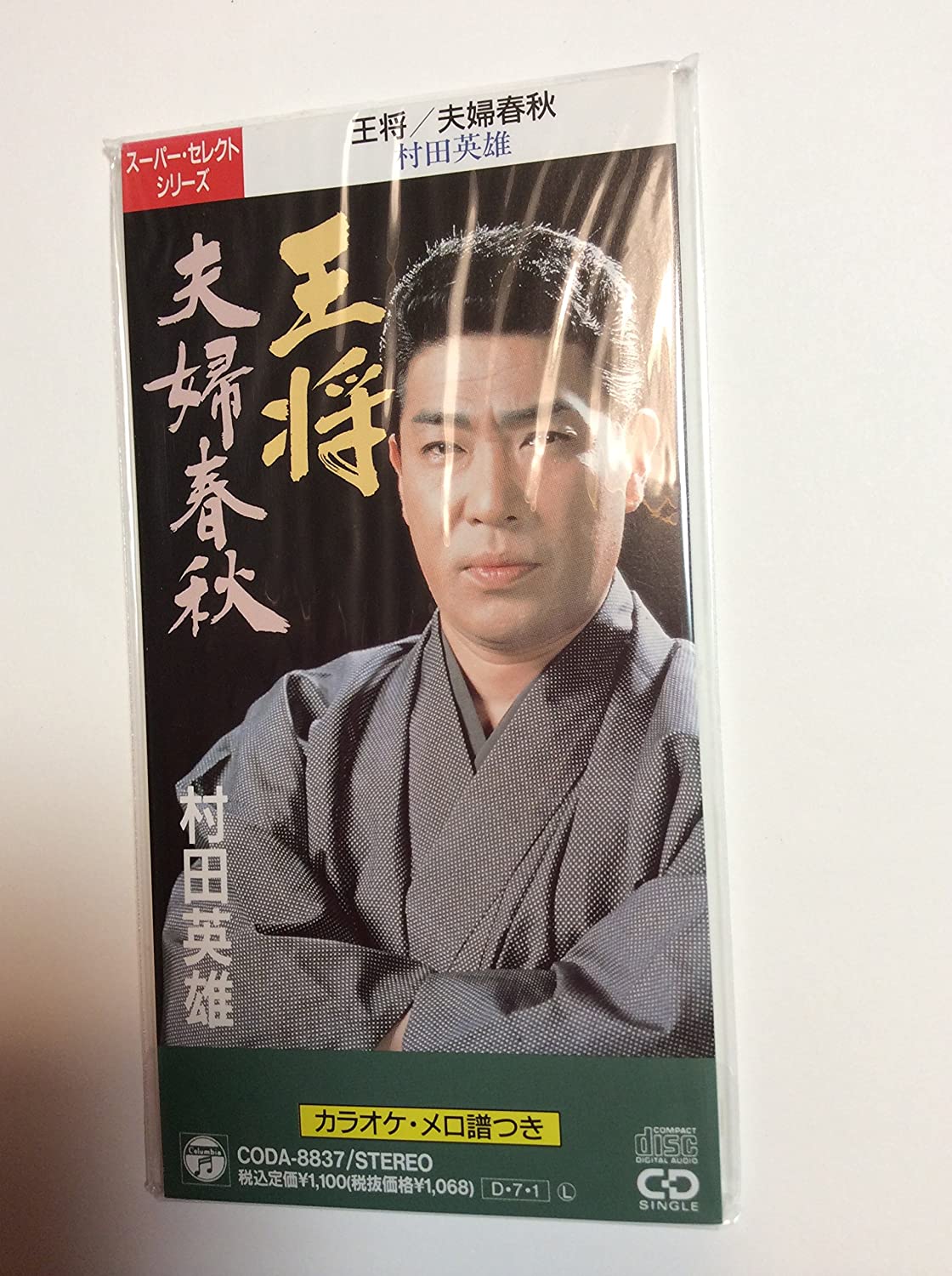 CD HIDEO MURATA, SHINICHI SEKIZAWA, SH - Oushou/Fuufu shunju Japan Japanese Others Used
CD HIDEO MURATA, SHINICHI SEKIZAWA, SH - Oushou/Fuufu shunju Japan Japanese Others Used
