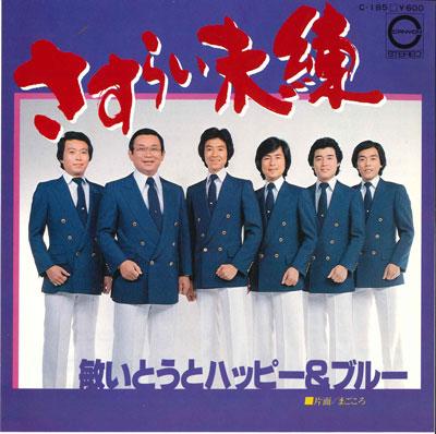 7inch Record TOSHI ITO - Sasurai miren / Magokoro C185 CANYON 1980 Japan Japanese Enka Used
7inch Record TOSHI ITO - Sasurai miren / Magokoro C185 CANYON 1980 Japan Japanese Enka Used