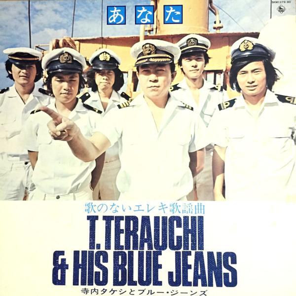LP Record TAKESHI TERAUCHI BLUE JEANS Anata Ka no nai Electric kayoukyoku SKM127980 KING 1974 Japan Japanese PopRock Used
LP Record TAKESHI TERAUCHI BLUE JEANS Anata Ka no nai Electric kayoukyoku SKM127980 KING 1974 Japan Japanese PopRock Used