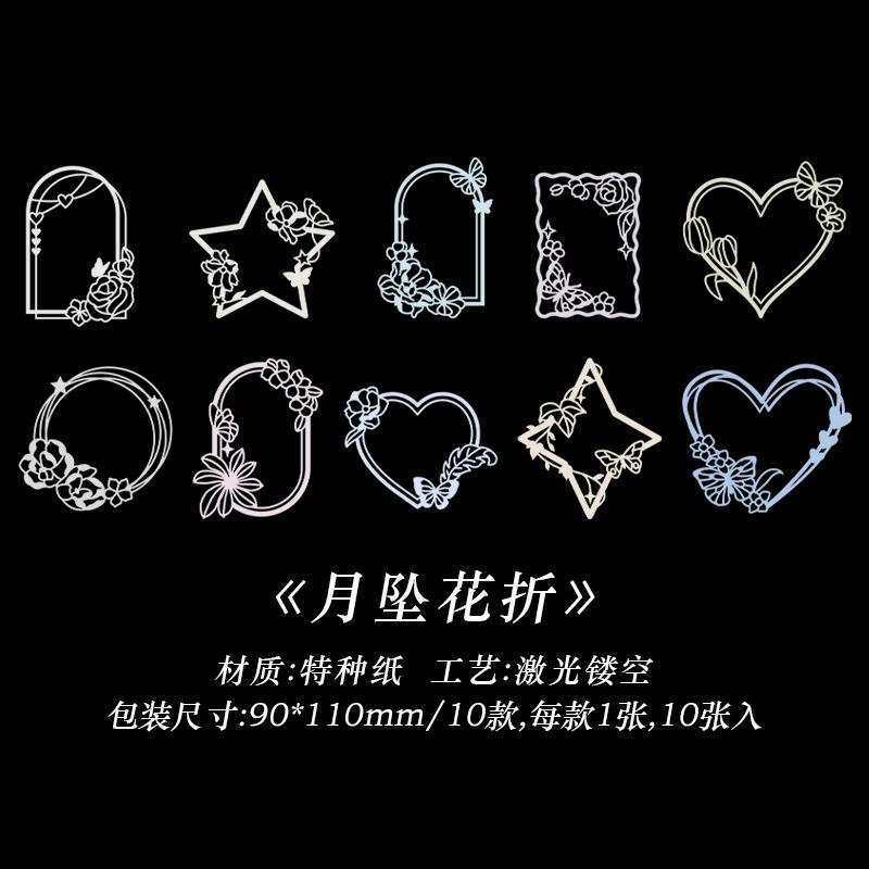 10pcs retro Ins laser hollow border decoration material paper DIY diary album scrapbook aesthetic stationery supplies
10pcs retro Ins laser hollow border decoration material paper DIY diary album scrapbook aesthetic stationery supplies