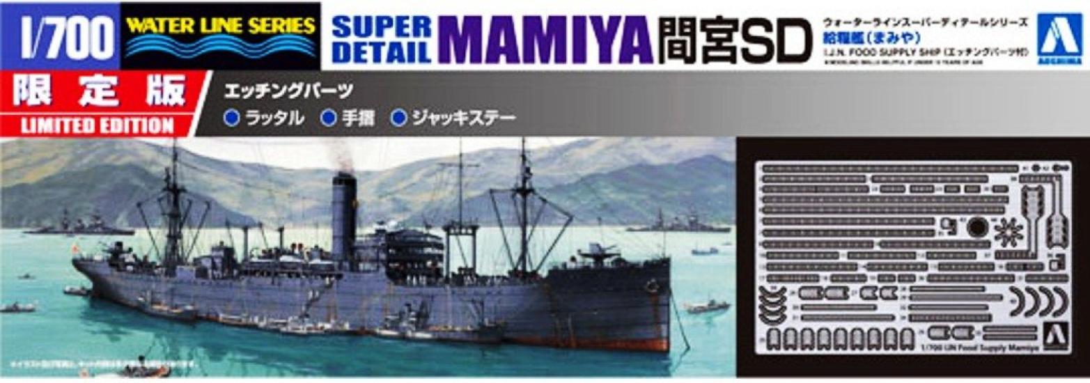 Aoshima Bunka Kyozaisha 1700 Waterline Series Japanese Navy Food Supply Ship Mamiya SD Plastic Model
Aoshima Bunka Kyozaisha 1700 Waterline Series Japanese Navy Food Supply Ship Mamiya SD Plastic Model