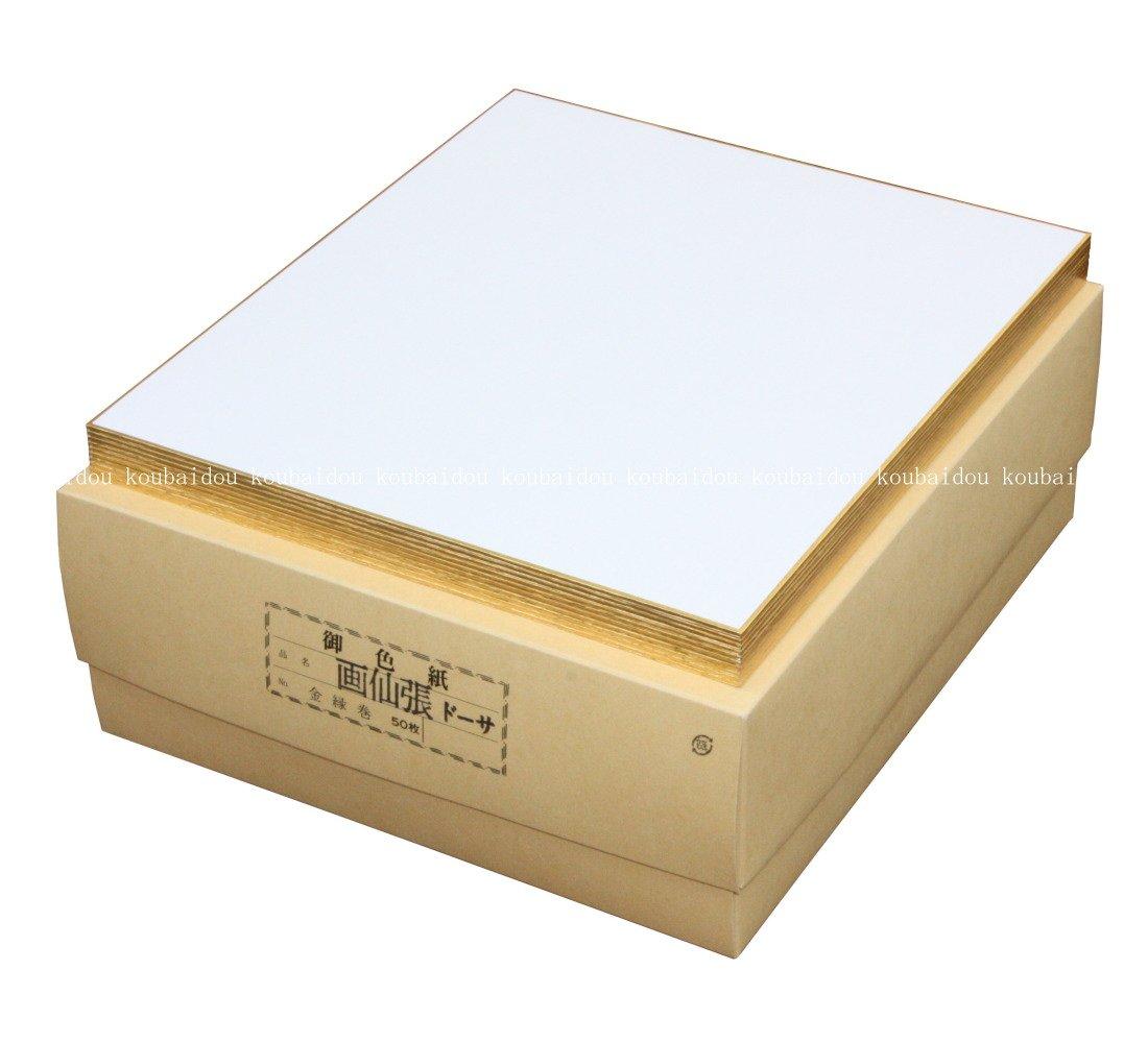 Kobaido Colored Paper, Gasenshi, Dosa-Hiki, Premium Quality for Calligraphy and Painting (242 x 272 mm), 50 Sheets
Kobaido Colored Paper, Gasenshi, Dosa-Hiki, Premium Quality for Calligraphy and Painting (242 x 272 mm), 50 Sheets