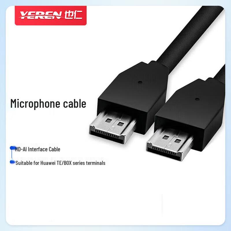Yeren YR-M304 HDAI Microphone Cable
Yeren YR-M304 HDAI Microphone Cable