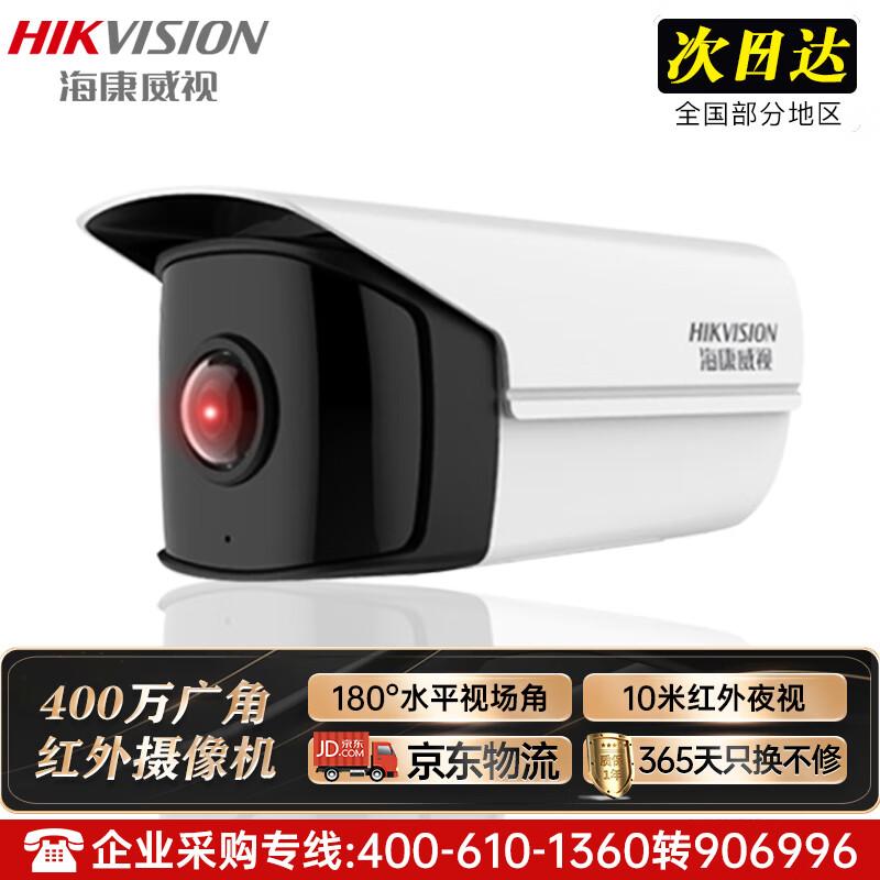 HIKVISION 4MP POE 180° Wide-Angle IR Bullet IP Camera CN plug (adapter included)
HIKVISION 4MP POE 180° Wide-Angle IR Bullet IP Camera CN plug (adapter included)