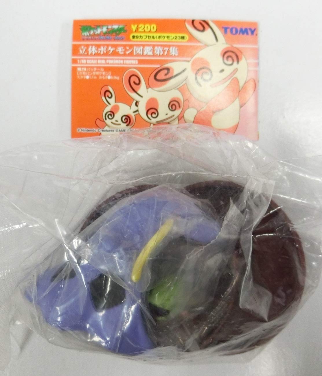 Pocket Monsters Advanced Generation 3D Pokemon Picture Book Volume 7 Gokurin Margnome Springboo Boopig Single Capsule Toy & & &
Pocket Monsters Advanced Generation 3D Pokemon Picture Book Volume 7 Gokurin Margnome Springboo Boopig Single Capsule Toy & & &