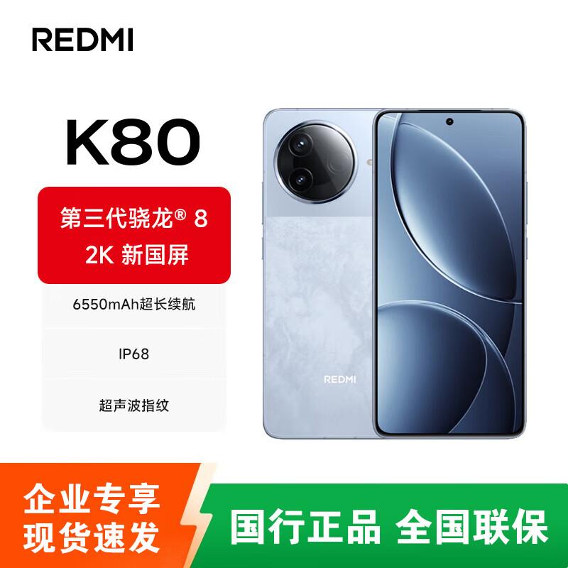 Xiaomi Redmi K80 5G Smartphone (CN version) 12GB RAM, 256GB Storage
Xiaomi Redmi K80 5G Smartphone (CN version) 12GB RAM, 256GB Storage