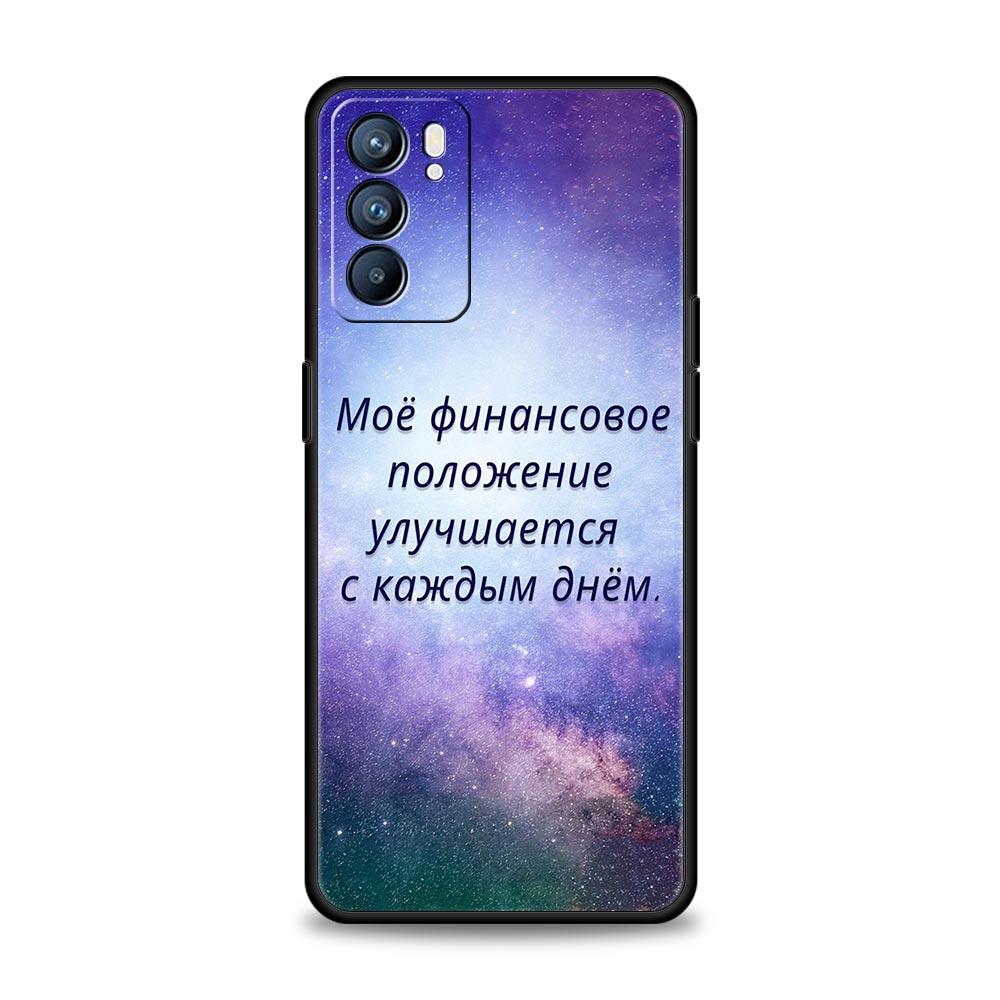 Russian Quote Slogan Letter Phone Case For Oppo A17 A31 A54 A57 A78 A79 A98 Find X5 X6 Reno 6 7 8 10 11 12 13 F Pro 5G Soft TPU Reno12 Pro
Russian Quote Slogan Letter Phone Case For Oppo A17 A31 A54 A57 A78 A79 A98 Find X5 X6 Reno 6 7 8 10 11 12 13 F Pro 5G Soft TPU Reno12 Pro