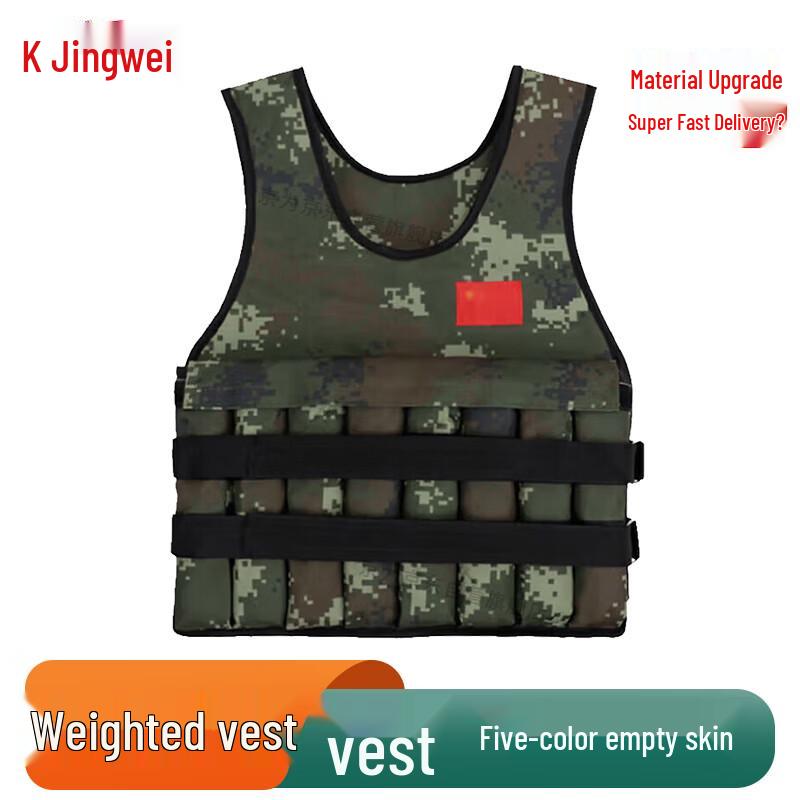 Adjustable Weighted Vest
Adjustable Weighted Vest