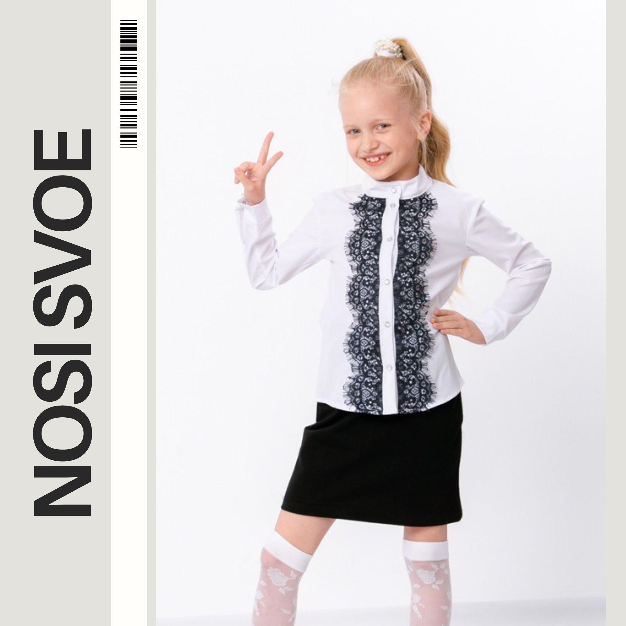 Chic Long Sleeve Blouse for Girls – Soft Material and Delicate Lace Trim, Any season, 6050-066 HC 122 рожевий
Chic Long Sleeve Blouse for Girls – Soft Material and Delicate Lace Trim, Any season, 6050-066 HC 122 рожевий