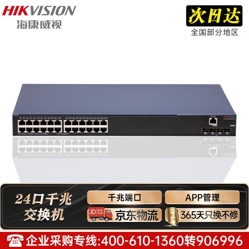 HIKVISION 24-Port Gigabit Surveillance Switch CN plug (adapter included)
HIKVISION 24-Port Gigabit Surveillance Switch CN plug (adapter included)