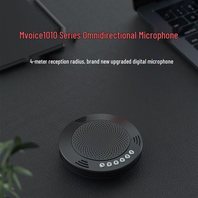 Meeteasy Mvoice 1010 Wireless USB Video Conference Microphone (CN version)
Meeteasy Mvoice 1010 Wireless USB Video Conference Microphone (CN version)