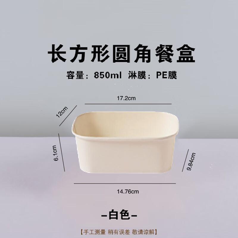 850ml Rectangular Disposable Paper Lunch Boxes
850ml Rectangular Disposable Paper Lunch Boxes
