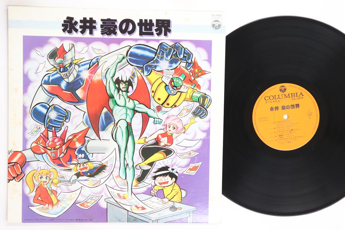 LP Record VARIOUS Nagai Go no Sekai CS7069 COLUMBIA 1978 Japan AnimeGame Used
LP Record VARIOUS Nagai Go no Sekai CS7069 COLUMBIA 1978 Japan AnimeGame Used