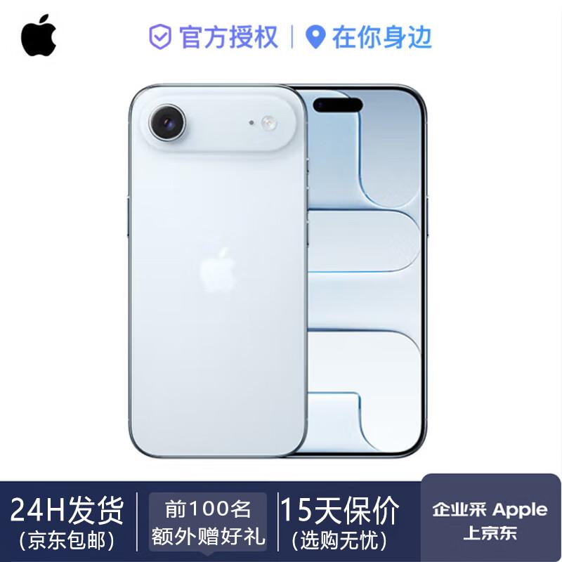 Apple iPhone Air (CN version) 256GB
Apple iPhone Air (CN version) 256GB