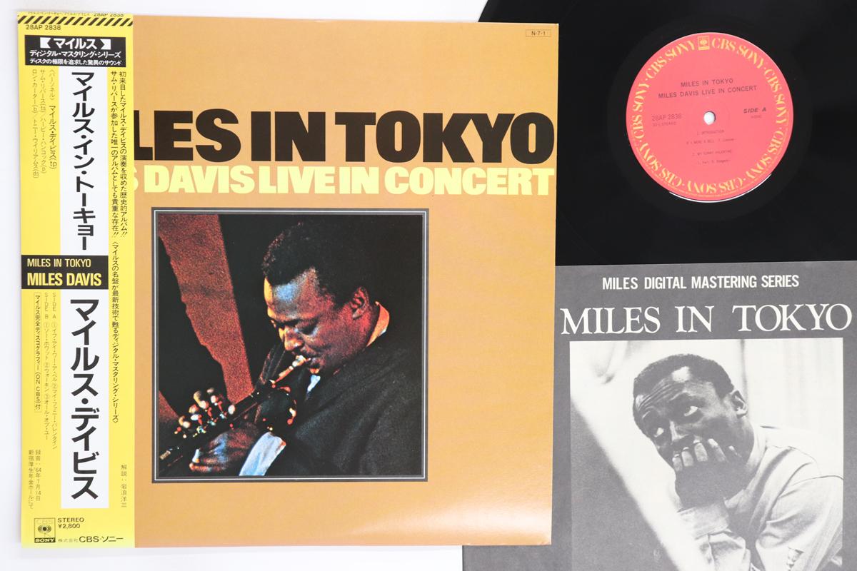 LP Record MILES DAVIS Miles In Tokyo 28AP2838 CBS SONY 1984 Japan Obi Jazz Used
LP Record MILES DAVIS Miles In Tokyo 28AP2838 CBS SONY 1984 Japan Obi Jazz Used