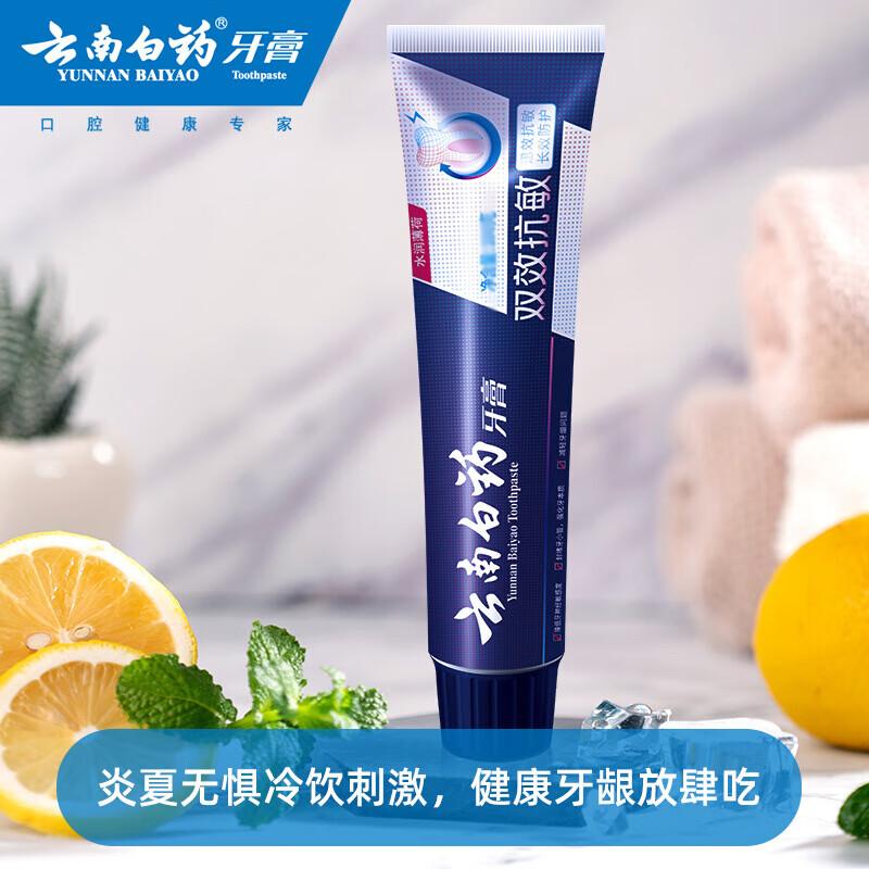 Yunnan Baiyao Anti-Sensitive & Gum Care Toothpaste
Yunnan Baiyao Anti-Sensitive & Gum Care Toothpaste