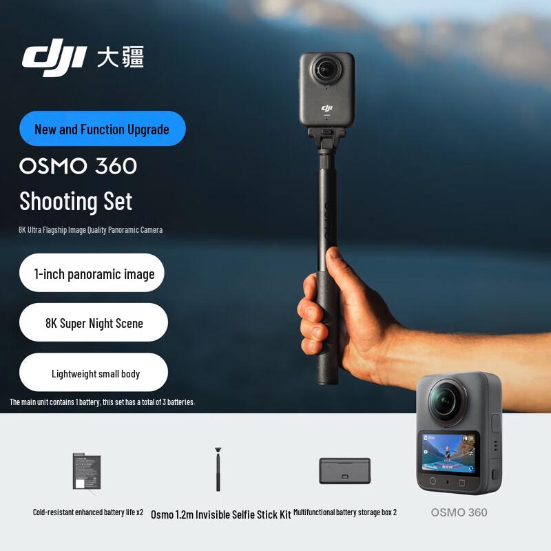 DJI Osmo 360 8K 360-градусна екшн-камера Creator Combo (версія CN)
DJI Osmo 360 8K 360-градусна екшн-камера Creator Combo (версія CN)