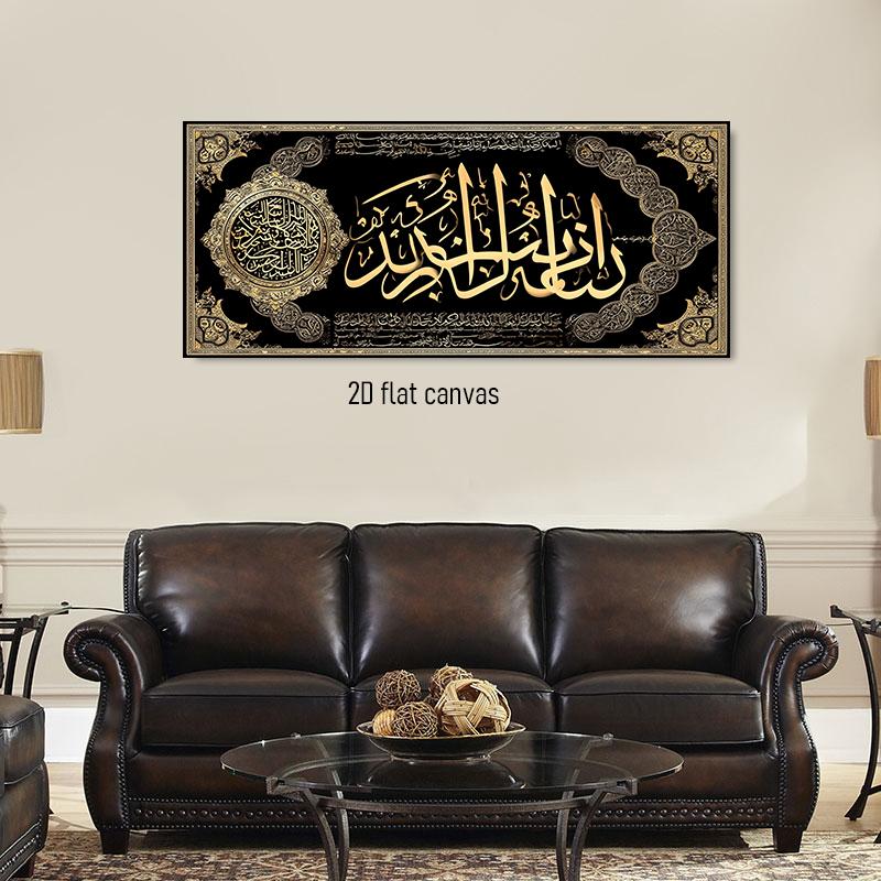 1 modern luxury Arabic calligraphy wall painting, gold Quran scripture canvas painting, Islamic home decoration, living room bed (as the picture,50x100cm No Frame)
1 modern luxury Arabic calligraphy wall painting, gold Quran scripture canvas painting, Islamic home decoration, living room bed (as the picture,50x100cm No Frame)