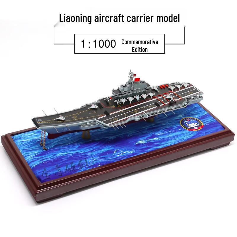 Liaoning Aircraft Carrier 1:1000 Scale Model
Liaoning Aircraft Carrier 1:1000 Scale Model