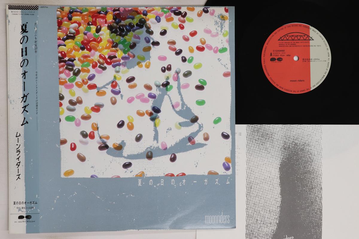 12inch Record MOONRIDERS Natsu No Hi No Orgasm C12A0492 TENT 1986 Japan Obi Japanese PopRock Used
12inch Record MOONRIDERS Natsu No Hi No Orgasm C12A0492 TENT 1986 Japan Obi Japanese PopRock Used