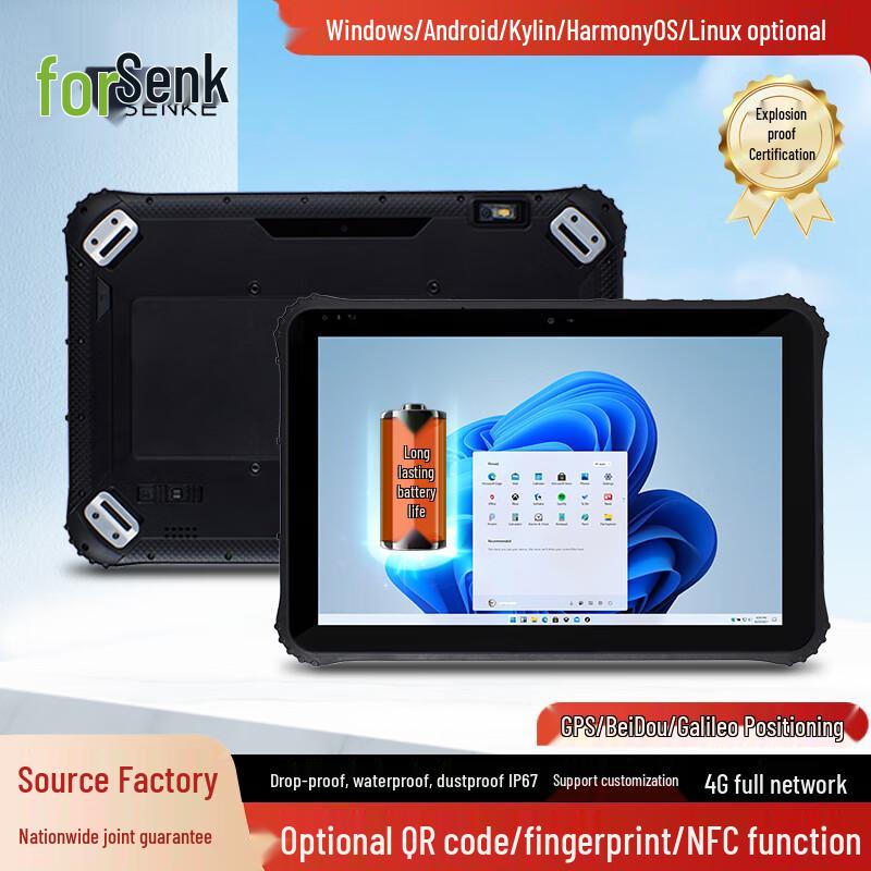 Senke Rugged Industrial Tablet PC (CN version)
Senke Rugged Industrial Tablet PC (CN version)