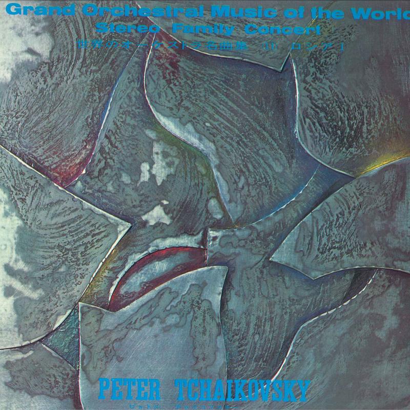 LP Record TCHAIKOVSKY World Orchestra Masterpieces Russ SK311 KENSHU 1968 Japan Classical Used
LP Record TCHAIKOVSKY World Orchestra Masterpieces Russ SK311 KENSHU 1968 Japan Classical Used