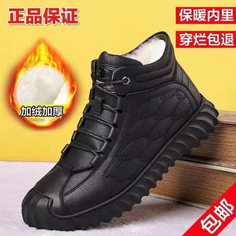 Winter cotton shoes men s velvet warm high-top casual leather shoes soft-soled non-slip sports casual shoes thickened snow men s boots 39 чёрный
Winter cotton shoes men s velvet warm high-top casual leather shoes soft-soled non-slip sports casual shoes thickened snow men s boots 39 чёрный