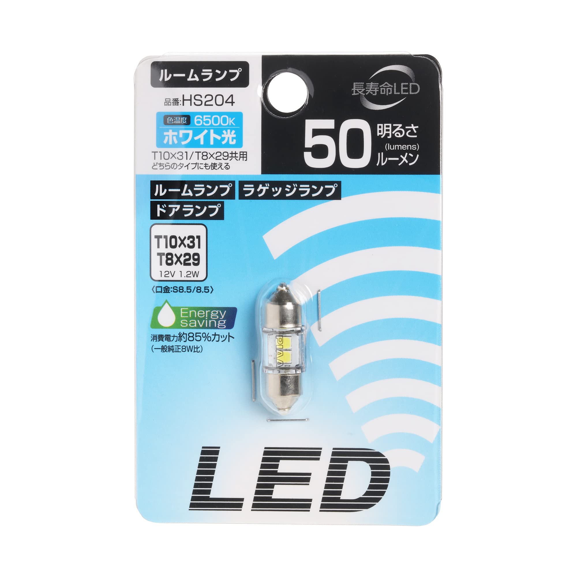 PIAA Series LED T10 x 31 with T8 x Vehicle Inspection 1 HS204 ECO-Line Room/Luggage/Door Lamp, 6500K, 12V, 1.2W, 50lm, (Compatible 29), Compliant,
PIAA Series LED T10 x 31 with T8 x Vehicle Inspection 1 HS204 ECO-Line Room/Luggage/Door Lamp, 6500K, 12V, 1.2W, 50lm, (Compatible 29), Compliant,