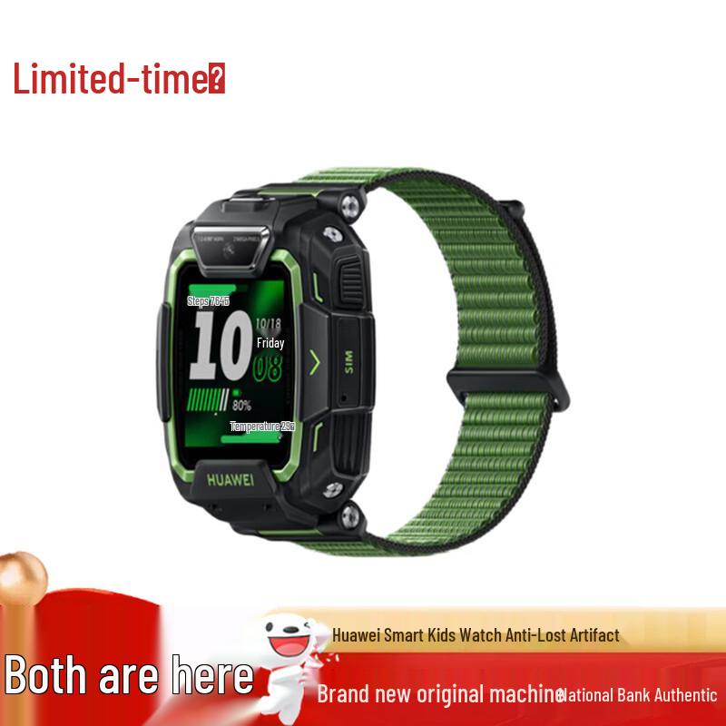 Huawei Kids Watch 5 Pro (CN version)
Huawei Kids Watch 5 Pro (CN version)