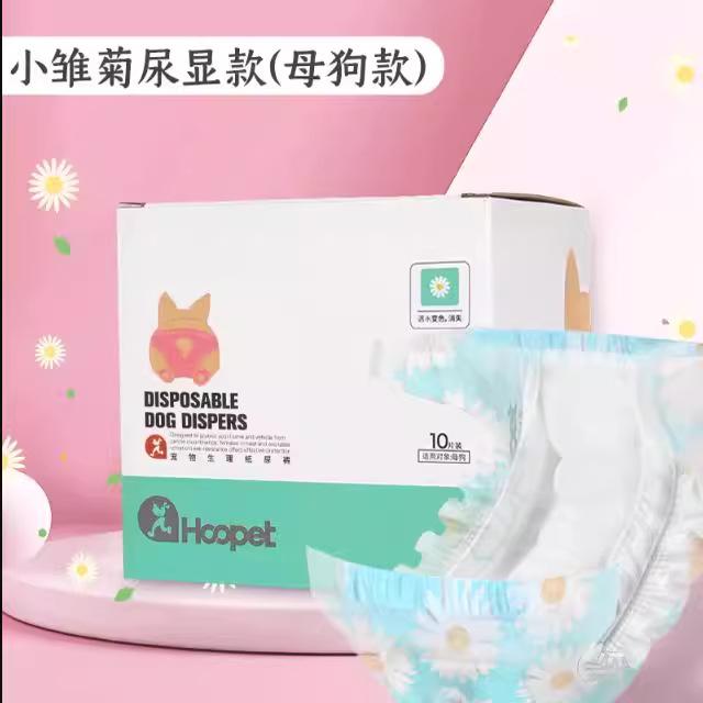 Male Female Dog Disposable Diapers Urine Indicator Pet Sanitary Pants For Heat Potty Training Indoor Outdoor Use Single Pack (10 Pieces)
Male Female Dog Disposable Diapers Urine Indicator Pet Sanitary Pants For Heat Potty Training Indoor Outdoor Use Single Pack (10 Pieces)