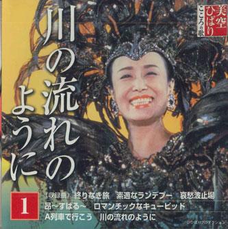CD HIBARI MISORA - Misora Hibari Song Of The Heart Vol MHKN01 DEAGOSTINI 2006 Japan Japanese Pop/Rock Used
CD HIBARI MISORA - Misora Hibari Song Of The Heart Vol MHKN01 DEAGOSTINI 2006 Japan Japanese Pop/Rock Used