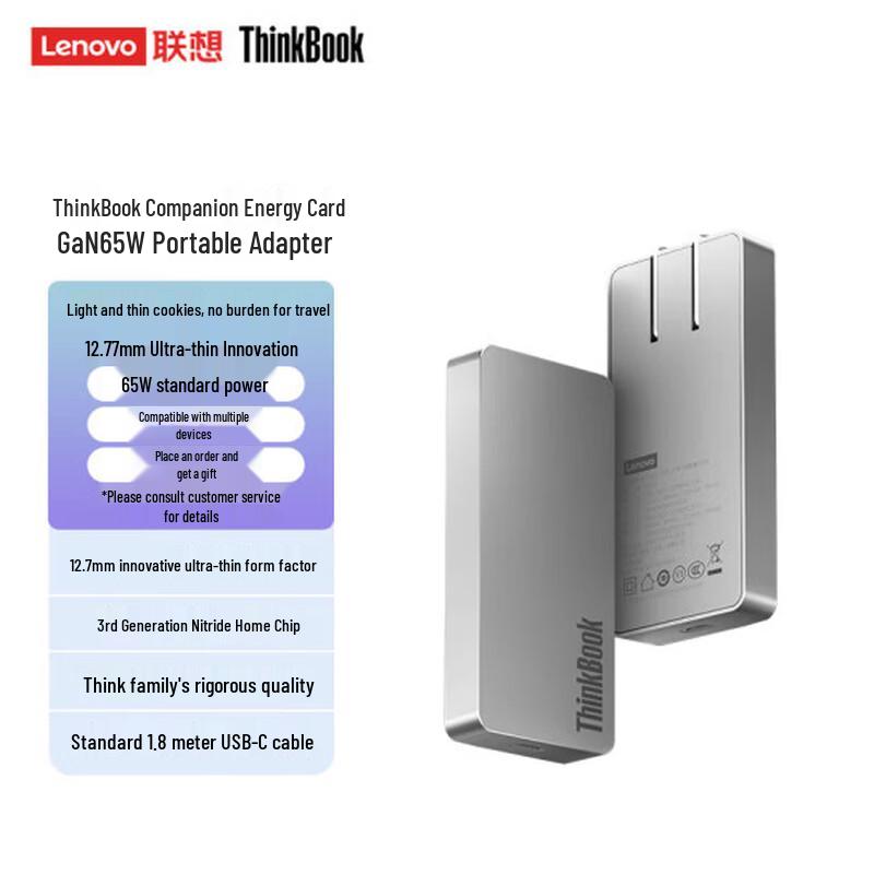 Lenovo ThinkBook 65W GaN Type-C Charger
Lenovo ThinkBook 65W GaN Type-C Charger