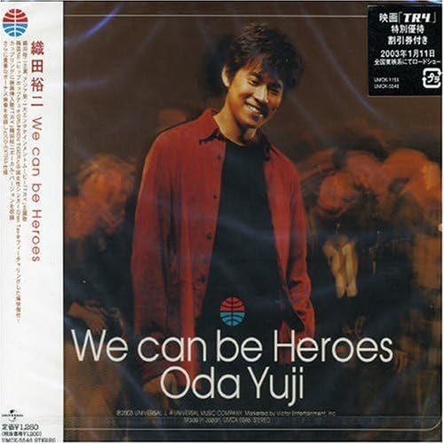 CD YUJI ODA, U-SKE, YUJI SAKAMOTO; GAR - We can be Heroes UMCK5546PROMO Japan ObiJapanese Pop/Rock Used
CD YUJI ODA, U-SKE, YUJI SAKAMOTO; GAR - We can be Heroes UMCK5546PROMO Japan ObiJapanese Pop/Rock Used