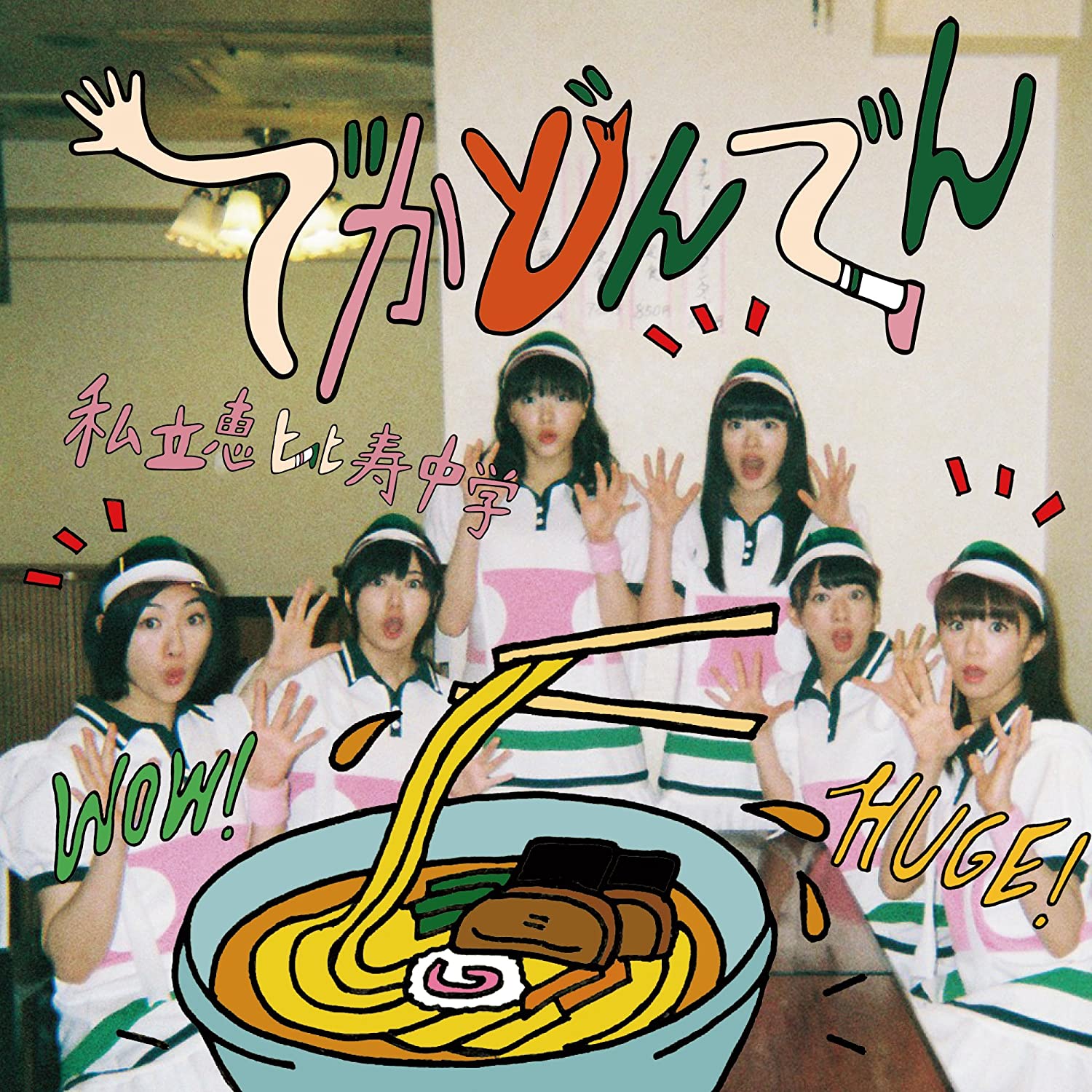 CD PRIVATE EBISU JUNIOR HIGH SCHOOL - Dekadonden(shokaiseisangenteiban B) Japan Japanese Pop/Rock Used
CD PRIVATE EBISU JUNIOR HIGH SCHOOL - Dekadonden(shokaiseisangenteiban B) Japan Japanese Pop/Rock Used