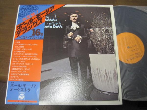 LP Record PAUL MAURIAT Perfection 2500 YX7156MU COLUMBIA 1976 Japan Obi Jazz Used
LP Record PAUL MAURIAT Perfection 2500 YX7156MU COLUMBIA 1976 Japan Obi Jazz Used