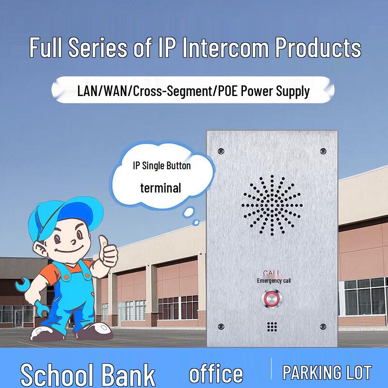 Lile IP Single-Key Intercom Terminal (CN version)
Lile IP Single-Key Intercom Terminal (CN version)
