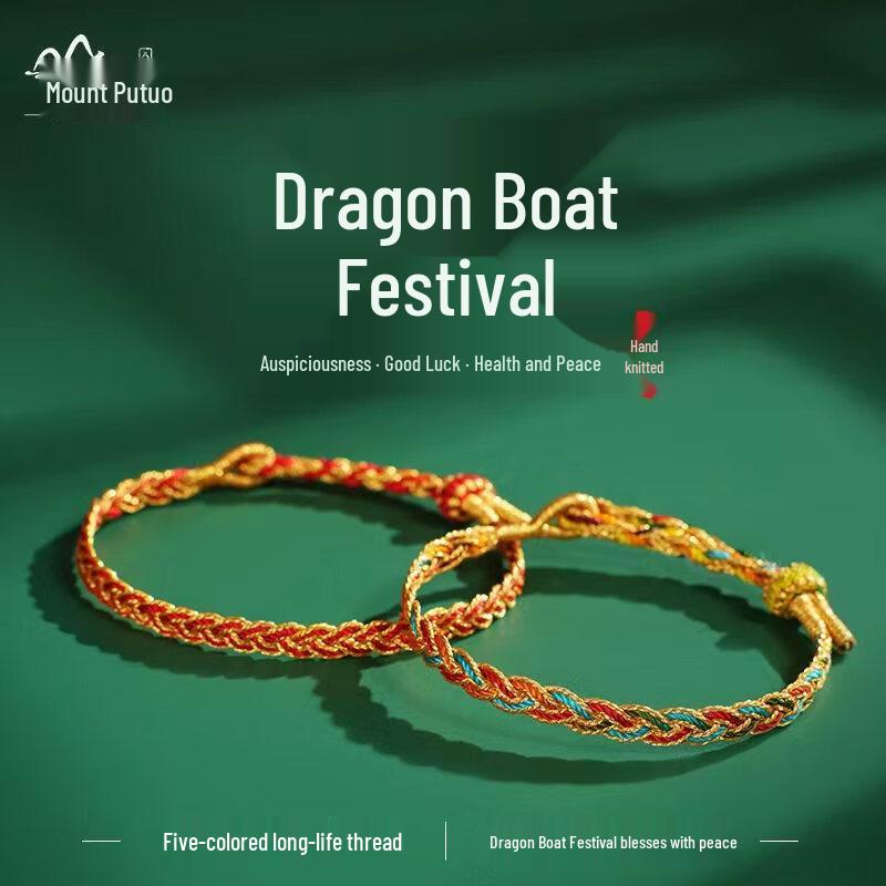 Dragon Boat Festival Lucky Five-Color Rope Bracelets (10-Pack)
Dragon Boat Festival Lucky Five-Color Rope Bracelets (10-Pack)