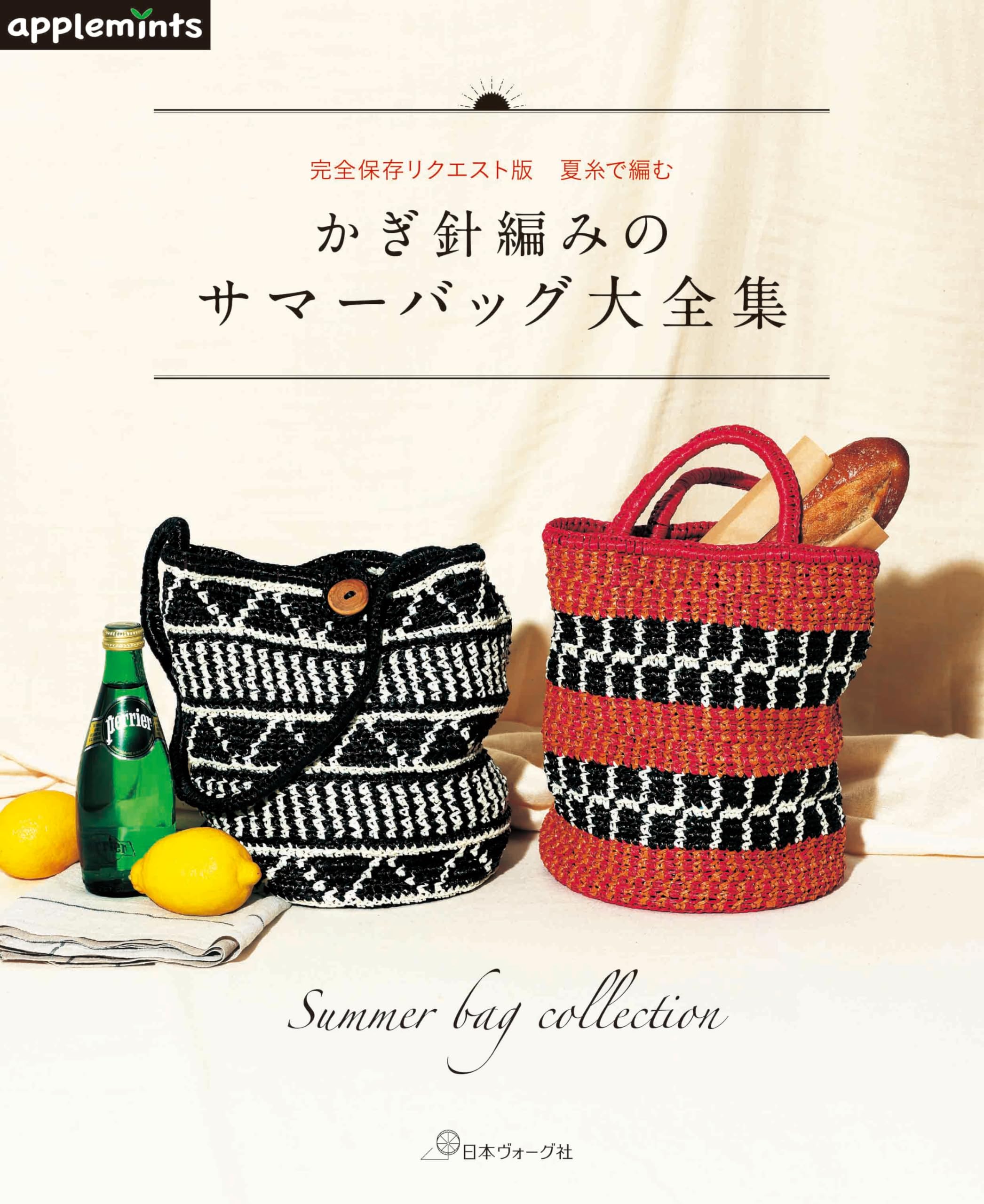 Complete Collection of Crocheted Summer Bags Made with Summer Yarn (applemints)
Complete Collection of Crocheted Summer Bags Made with Summer Yarn (applemints)
