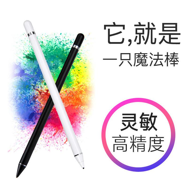 Активное емкостное перо для iPad, стилус, iOS, Android, совместимый с мобильным телефоном, планшетом, сенсорным пером для рисования
Активное емкостное перо для iPad, стилус, iOS, Android, совместимый с мобильным телефоном, планшетом, сенсорным пером для рисования