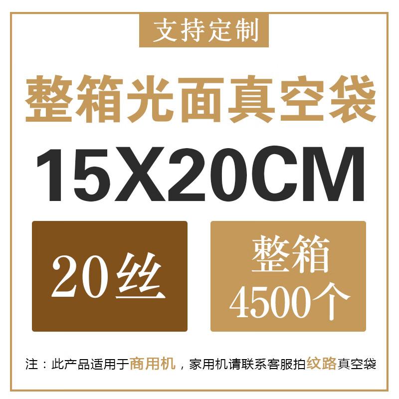 Shixun Transparent Food Packaging Bags
Shixun Transparent Food Packaging Bags