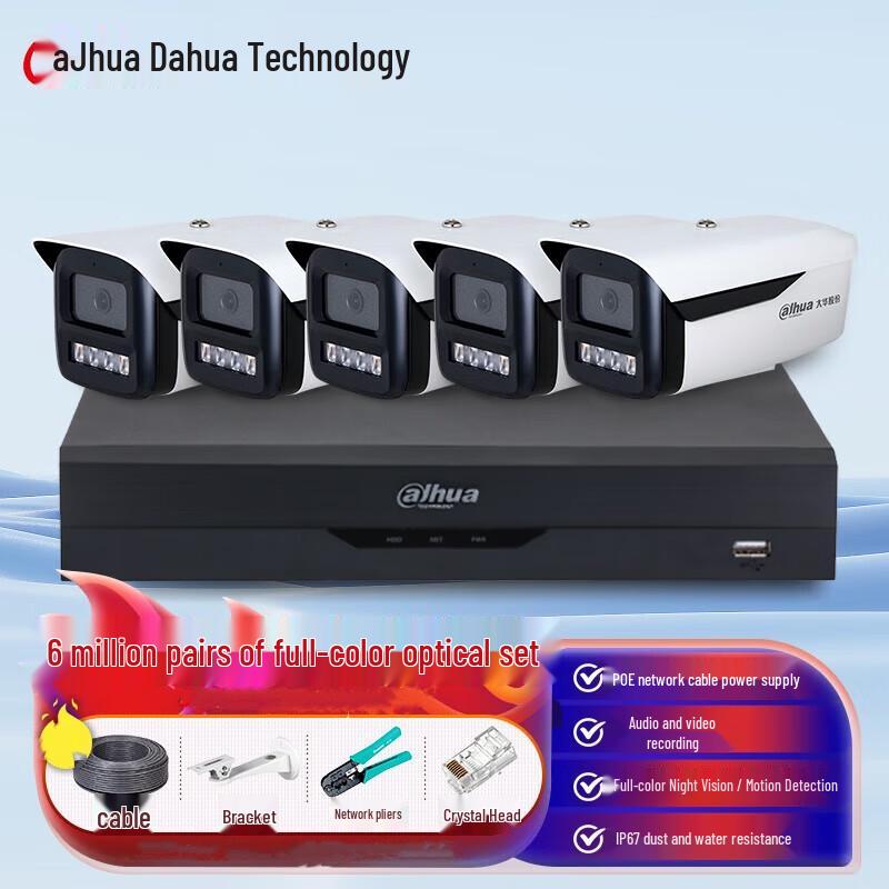 Dahua 6MP PoE Outdoor Security Camera System CN plug (adapter included)
Dahua 6MP PoE Outdoor Security Camera System CN plug (adapter included)