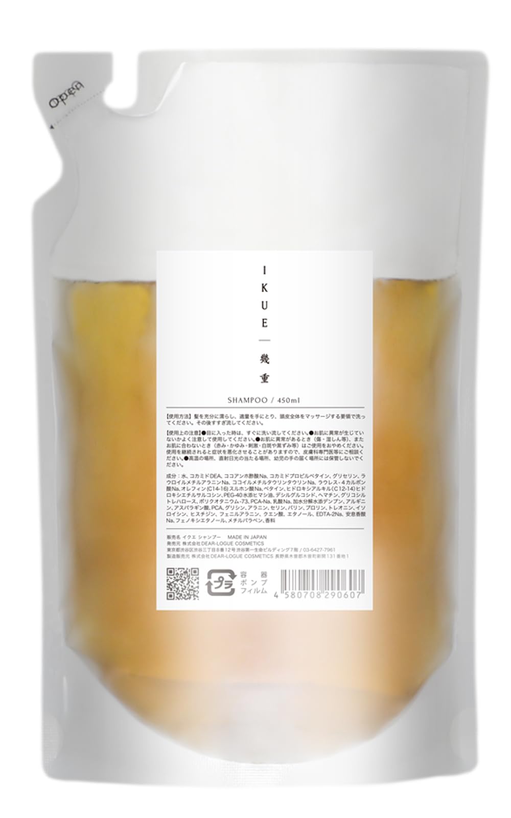 IKUE Ikuju Shampoo White Lily 450ml Refill Salon Product Care for frizz and dryness Salon-grade moisturizing and low-irritation formula
IKUE Ikuju Shampoo White Lily 450ml Refill Salon Product Care for frizz and dryness Salon-grade moisturizing and low-irritation formula
