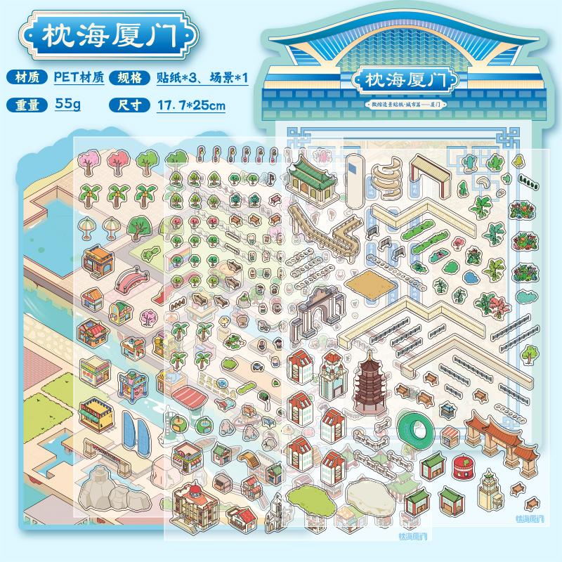 Plus Size Kawaii 3D Visual Miniature Landscape Stickers City Edition DIY Toy Game Sticker Festival Birthday Gift for Kid Child
Plus Size Kawaii 3D Visual Miniature Landscape Stickers City Edition DIY Toy Game Sticker Festival Birthday Gift for Kid Child