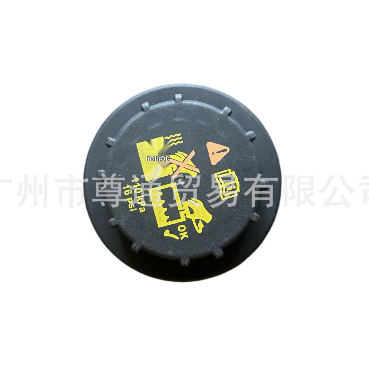 Ford Lincoln City, Edge, Explorer Radiator Cap 9C3Z-8101B Compatible Neutral
Ford Lincoln City, Edge, Explorer Radiator Cap 9C3Z-8101B Compatible Neutral