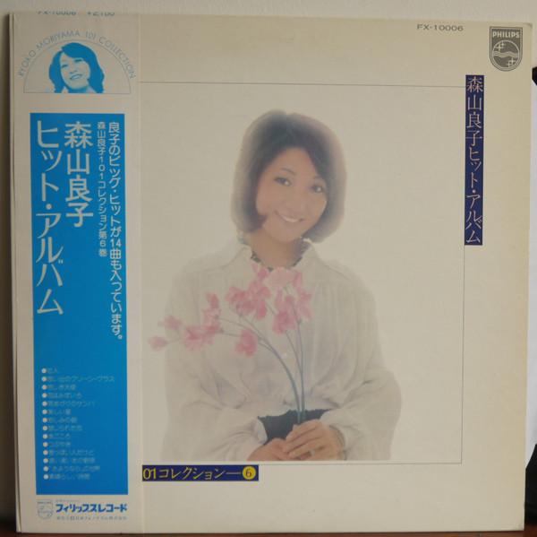 LP Пластинка РЁКО МОРИЯМА - Мориямарёко хит-альбом мориямары FX10006 PHILIPS 1974 Япония Японская поп/рок Б/У
LP Пластинка РЁКО МОРИЯМА - Мориямарёко хит-альбом мориямары FX10006 PHILIPS 1974 Япония Японская поп/рок Б/У