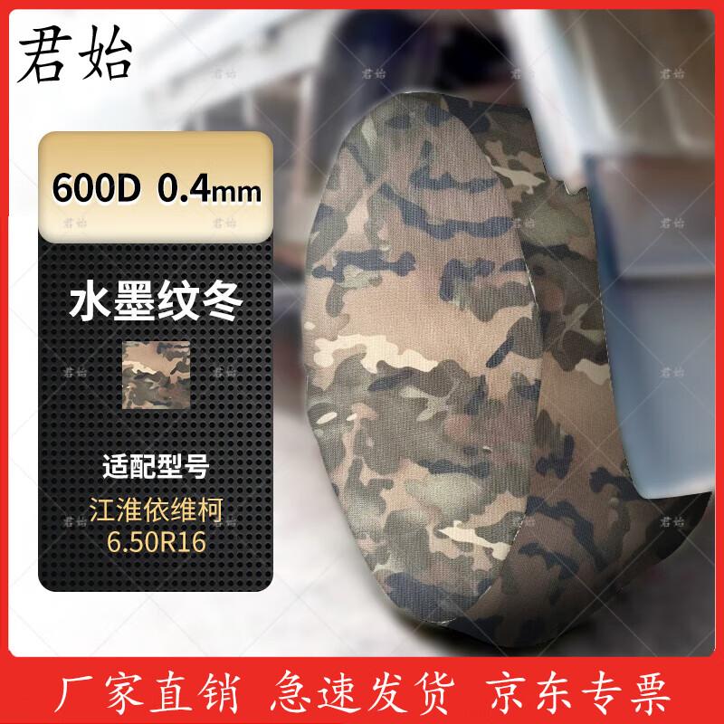 Jianghuai Iveco Spare Tire Cover Elastic Fit
Jianghuai Iveco Spare Tire Cover Elastic Fit