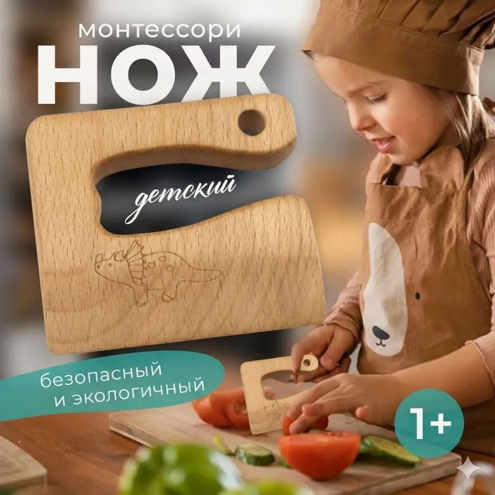 Montessori Wooden Toddler Knife for Kids Safe Eco Friendly Durable Child Learning Tool for Early Development and Play Kitchen Use One Size
Montessori Wooden Toddler Knife for Kids Safe Eco Friendly Durable Child Learning Tool for Early Development and Play Kitchen Use One Size